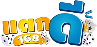 แตกดี168