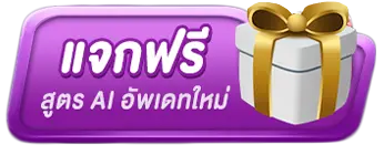 แตกดี168