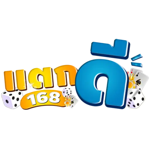 แตกดี168