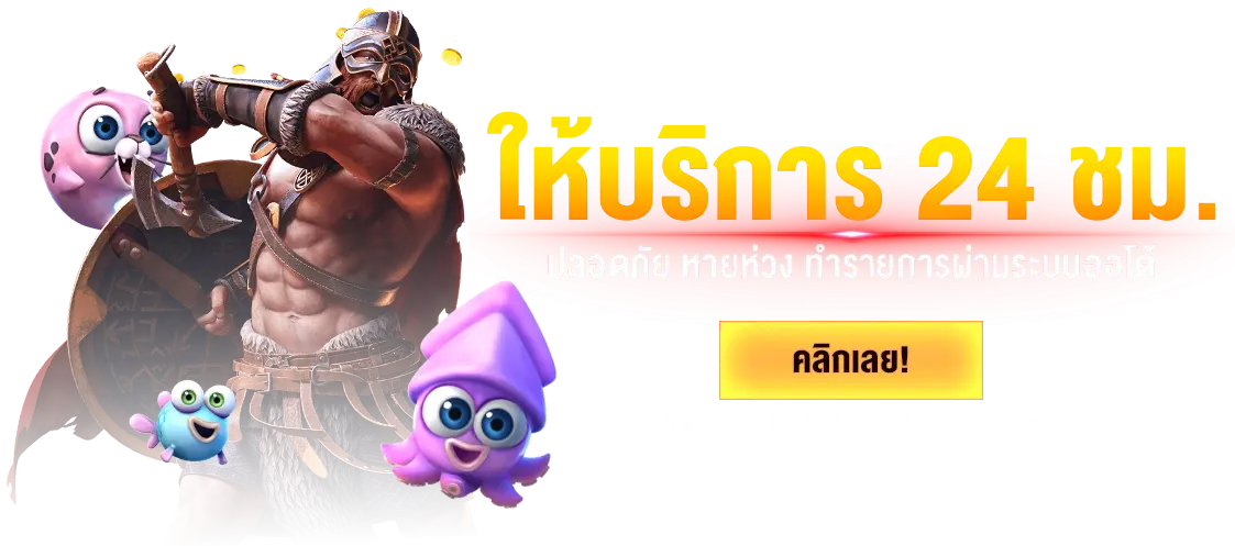 แตกดี168